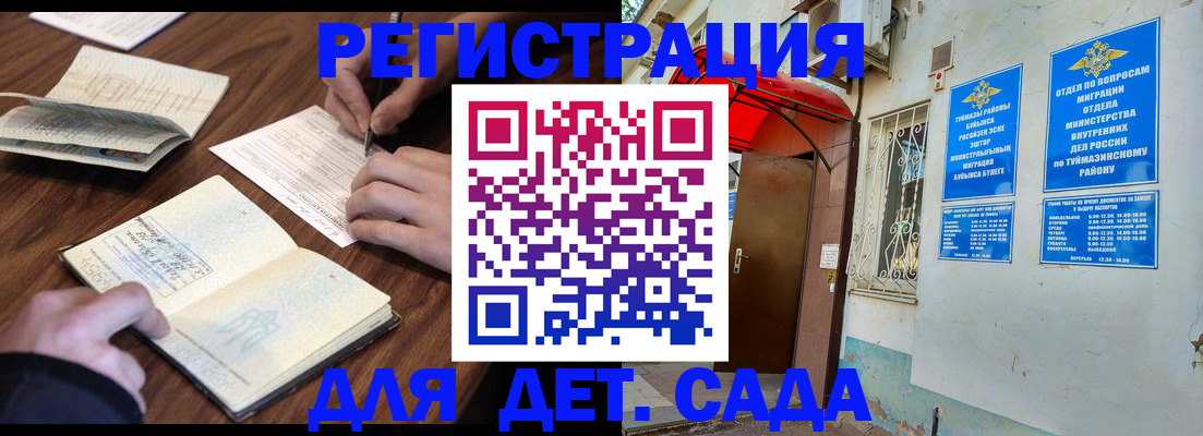 временная регистрация законно в Кузнецке