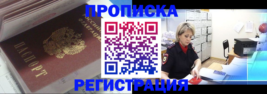 временная регистрация законно в Кузнецке