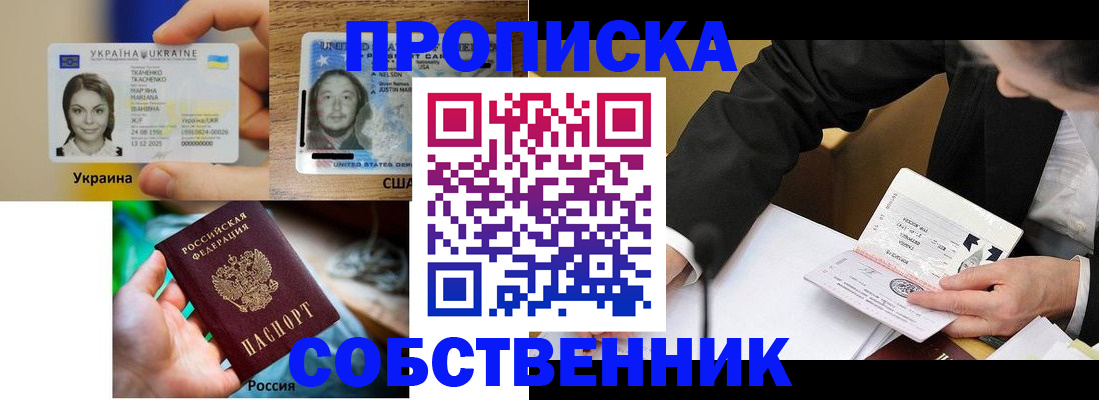 временная регистрация надежно в Кузнецке