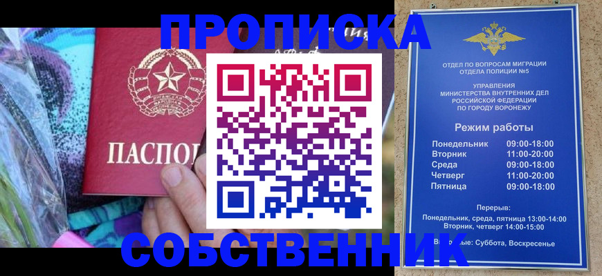 миграционный учет в Кузнецке