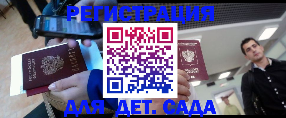 временная регистрация купить в Кузнецке