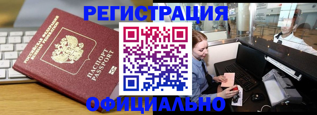 временная регистрация поиск в Кузнецке